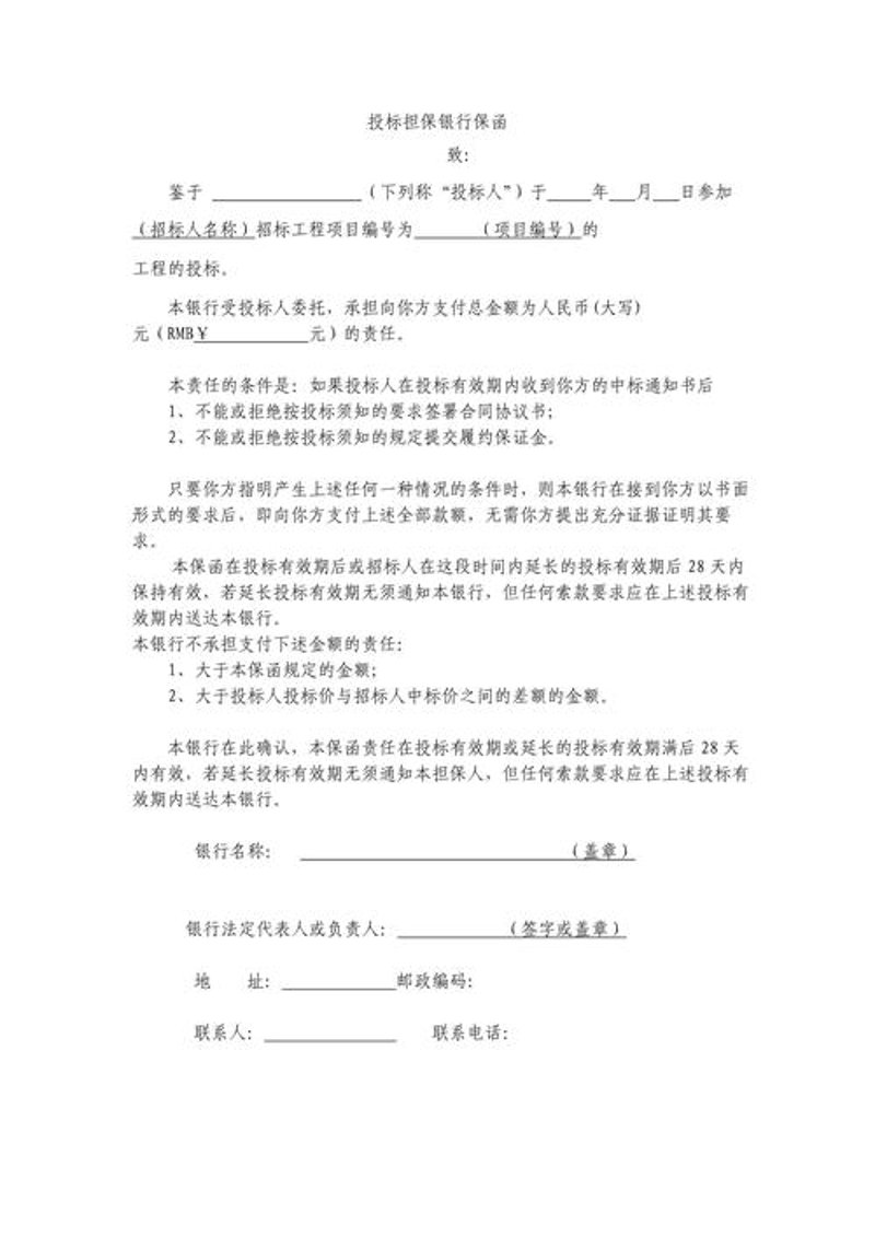 企业贷款担保:你的隐形助力