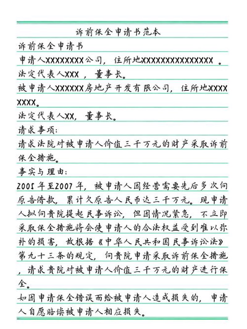 企业贷款担保:拨开迷雾见明灯