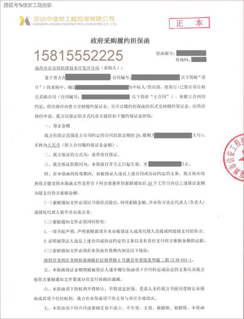 履约担保：构建信任的桥梁