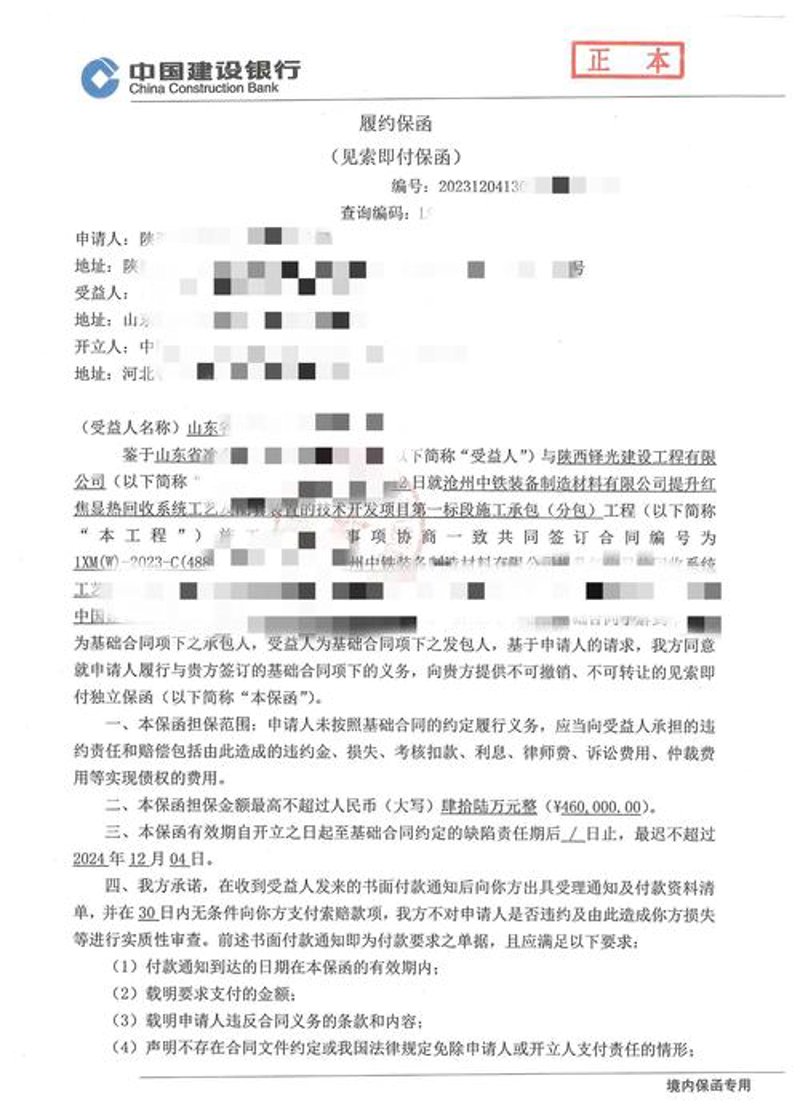 投标担保：如何在招标竞争中占得先机
